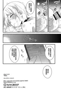 (C91) [Samgyetang (Seseri)] MOB (Ensemble Stars!) [Chinese] [瑞树汉化组]