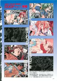 (画集) May-Be SOFT TRUSE 設定原画集