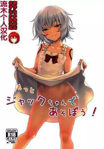 Motto Jack-chan de Asobou!