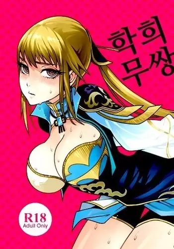 Gyakuhime Musou | 학희 무쌍