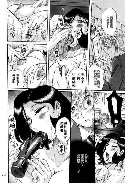 ニンフォママン 母子相姦ーママの子宮は僕のモノ 第十五话