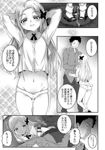 [mdo-h] Wakarase Manman [Digital]