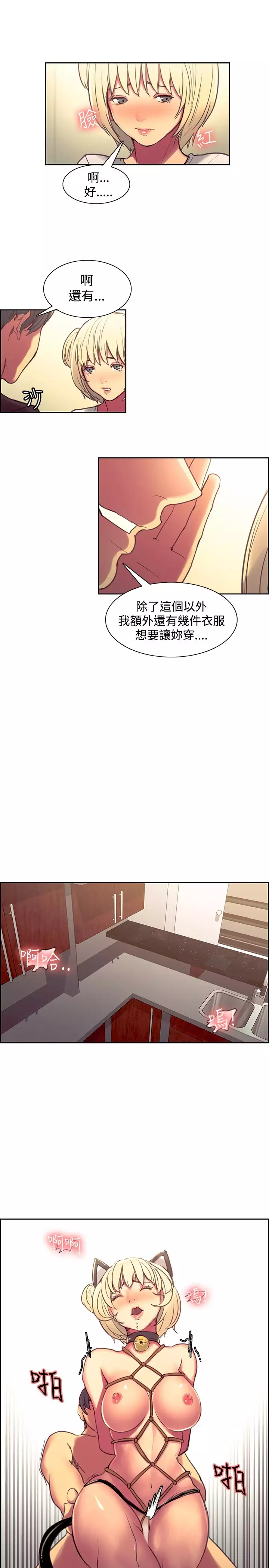 Domesticate the Housekeeper 调教家政妇 Ch.29~40 中文