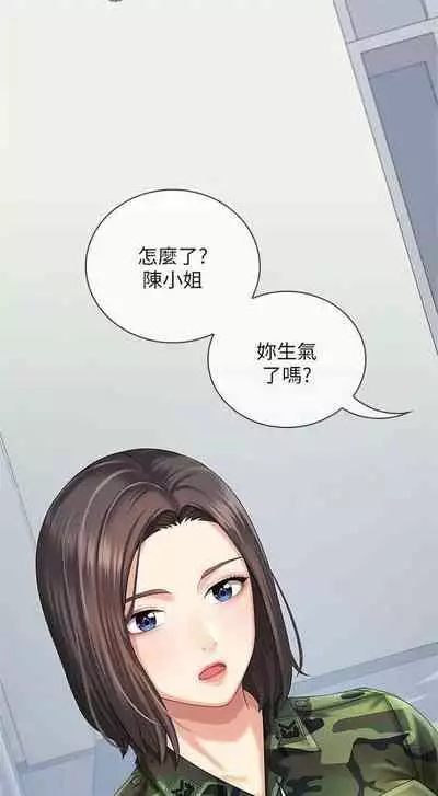 [週六] [大手 & 斑點] 妹妹的義務 1-31 官方中文（連載中）