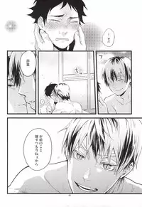 (RTS!!3) [Grn-o (Mizui-ama)] Ato Nan Nichi Ato Nankai (Haikyuu!!)