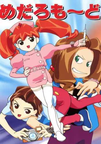 (C57) [Gambler Club (Kousaka Jun)] Medaro Mode (Medabots)