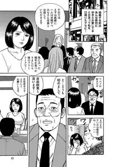 セックスが生きがいの人妻たちの生態