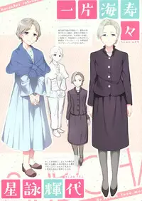 [Shiromochi sakura] Koisuru Kokoro to Mahou no Kotoba OFFICIAL ARTBOOK