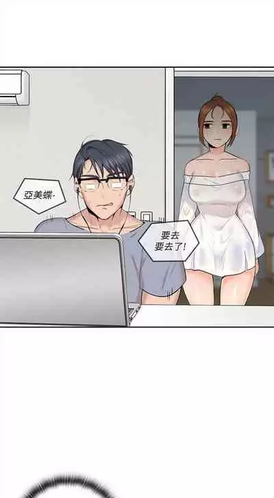 （週4）親愛的大叔 1-33 中文翻譯（更新中）