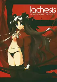 (SC24) [RYU-SEKI-DO (Nagare Hyo-go)] lachesis (Fate/stay night) [Chinese]