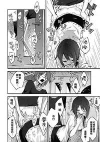 (Reitaisai 13) [Denpaesidan (Shiroshi)] Himitsu no. (Touhou Project) [Chinese] [oo君個人漢化]