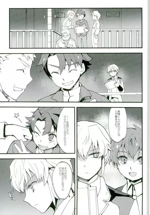 レベルを1上げて