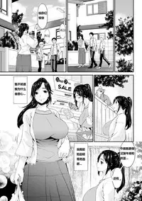 [Bai Asuka] Youbo | Impregnated Mother Ch. 1-5 [Chinese] {痘痘大小姐汉化}