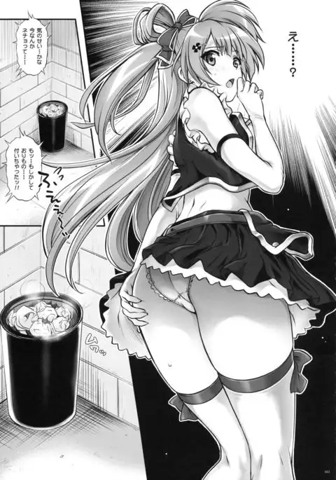 1005YORO Cyclone no Soushuuhen