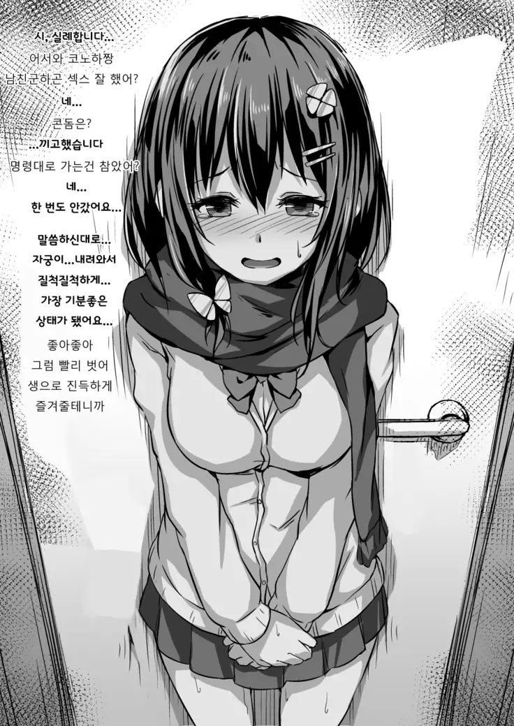 Konoha-chan NTR | 코노하 쨩 NTR