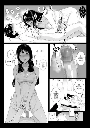 Gaming Harem | 게이밍 하렘