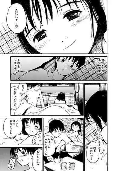 [Tanaka Yutaka] Ai-Ren Treasure Edition - Volume Two [Digital]