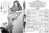 [Urabe Katsuto] Otome Datteba