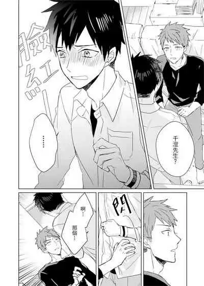 Kioku no Kaibutsu | 记忆的怪物 1-3