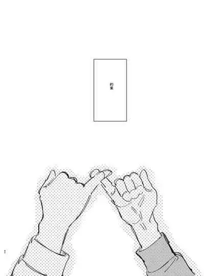 Nekokaburi Kyuuketsuki ni Hone no Zui made Tabetsukusareru 2