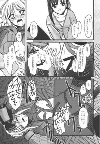 [ETERNAL-ECLIPSE (Kitamiya Genbu)] INCUBATE (Fate/stay night)