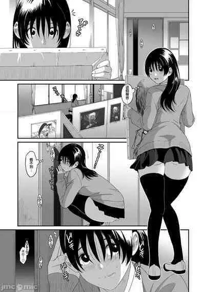 Itaiamai | 痛苦的甜蜜 Ch. 1-21