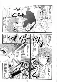 (C67) [detergent (Matsunami Rumi)] Makeinu Pantsu. (Super Robot Taisen | Super Robot Wars)