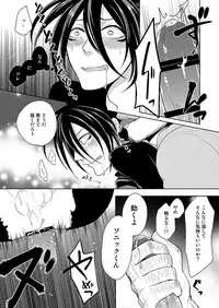 [84 (Hashi)] SoniKan (One Punch Man) [Digital]