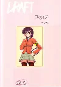 (C65) [Archives (Hechi)] Draft 1