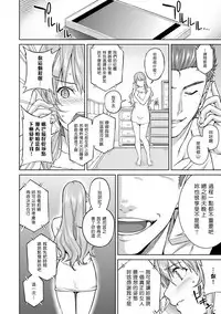 [Tsukimoto Kizuki] YariCir no Jittai 6 [Chinese] [塔布里斯個人漢化]