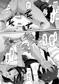 (C94) [AMP (Norakuro Nero)] Danin Ayame (Gundam Build Divers) [Chinese] [无毒汉化组]