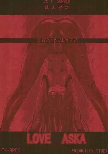 LOVE ASKA