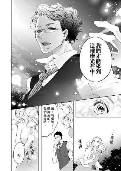 将妳的一切全部拥入怀中~交往0日、立刻结婚！？~ 01-14 Chinese [拾荒者汉化组]