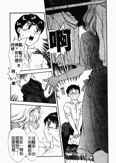 OO II Junketsu no Hansayou