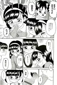 [Sanezaki Tsukiuo] Shimai Shoujo