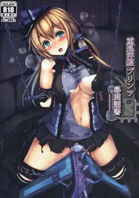 Juujunyoukan Prinz Jinmon Chousho