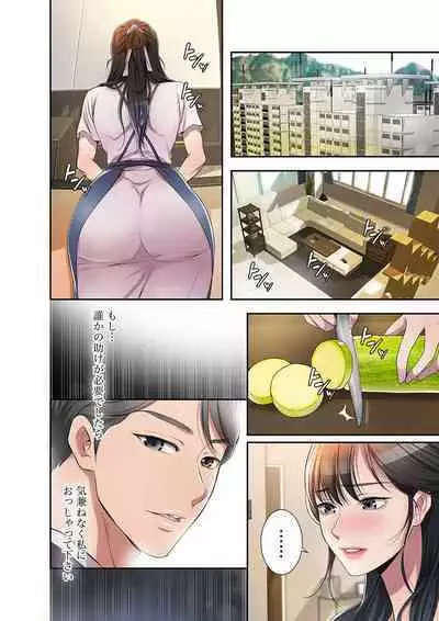 欲望【合本版】１