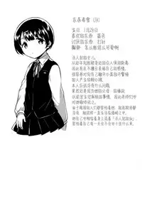 Lolicon wa Invisible no Yume o Miru ka?