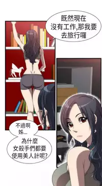 中文韩漫 Killing Time Ch.0-5 [Chinese]