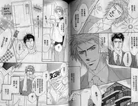 [Kano Shiuko] Affair | 再愛妳一次！ [Chinese]