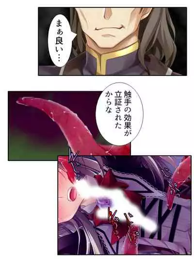 異世界で女神を寝取って淫紋●教 3巻