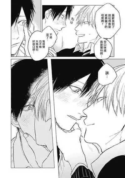 [Nago Nayuta] Houkago no Ghost | 放课后的幽灵 Ch. 1-5 [Chinese] [拾荒者汉化组] [Digital]