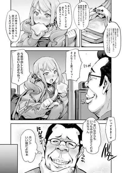 J-kei Seifuku Joshi Ecchi Shiyo