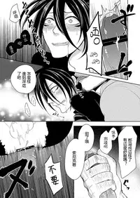 [84 (Hashi)] SoniKan (One Punch Man) [Chinese] [4188漢化組] [Digital]