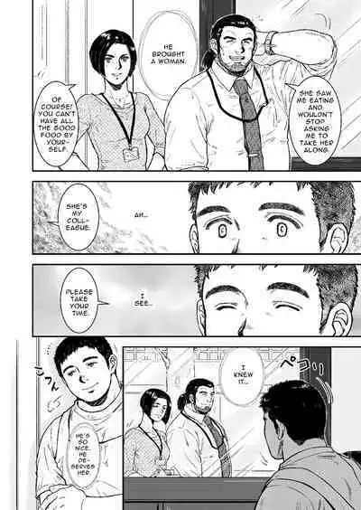 Omote mo Ura mo | Both Anterior And Posterior