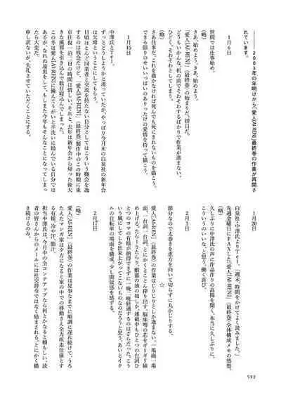 [Tanaka Yutaka] Ai-Ren Treasure Edition - Volume Two [Digital]