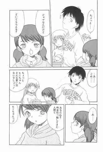 (C74) [Shoryutei (Shoryutei Enraku)] Enigma 02