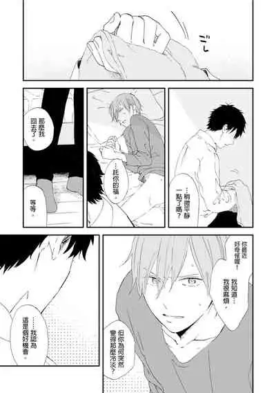 Romantic Joutou | 罗曼蒂克上等 Ch. 1-6