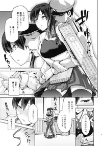 (CT25) [Jyouren Kishidan (kiasa)] Tasogare no Suiheisen -Kaga- Kou (Kantai Collection -KanColle-)