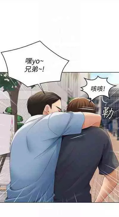 [嫌疑犯H & 金Zetta] 寄宿日記 1-76 官方中文（連載中）